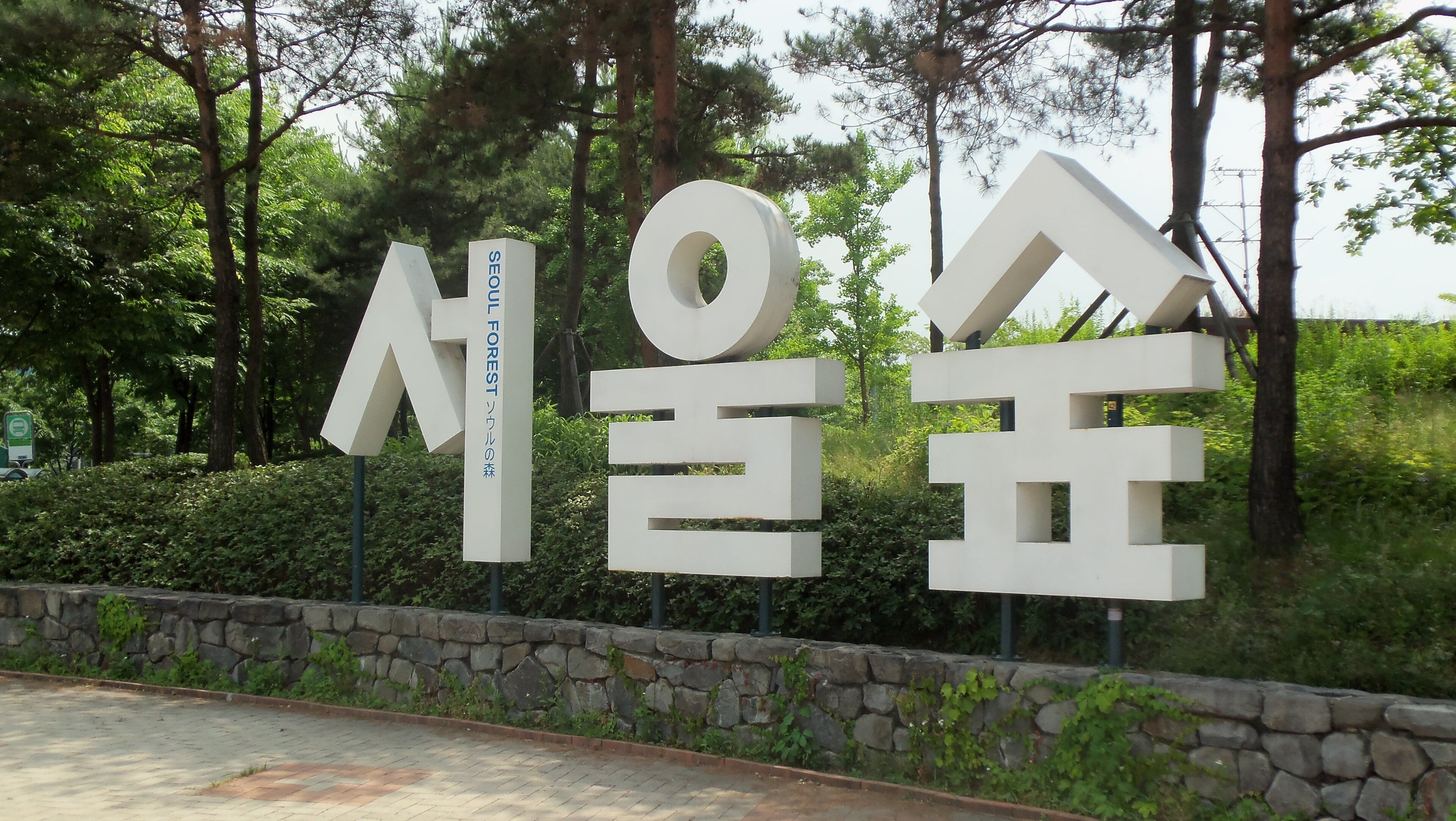 Seoul Forest