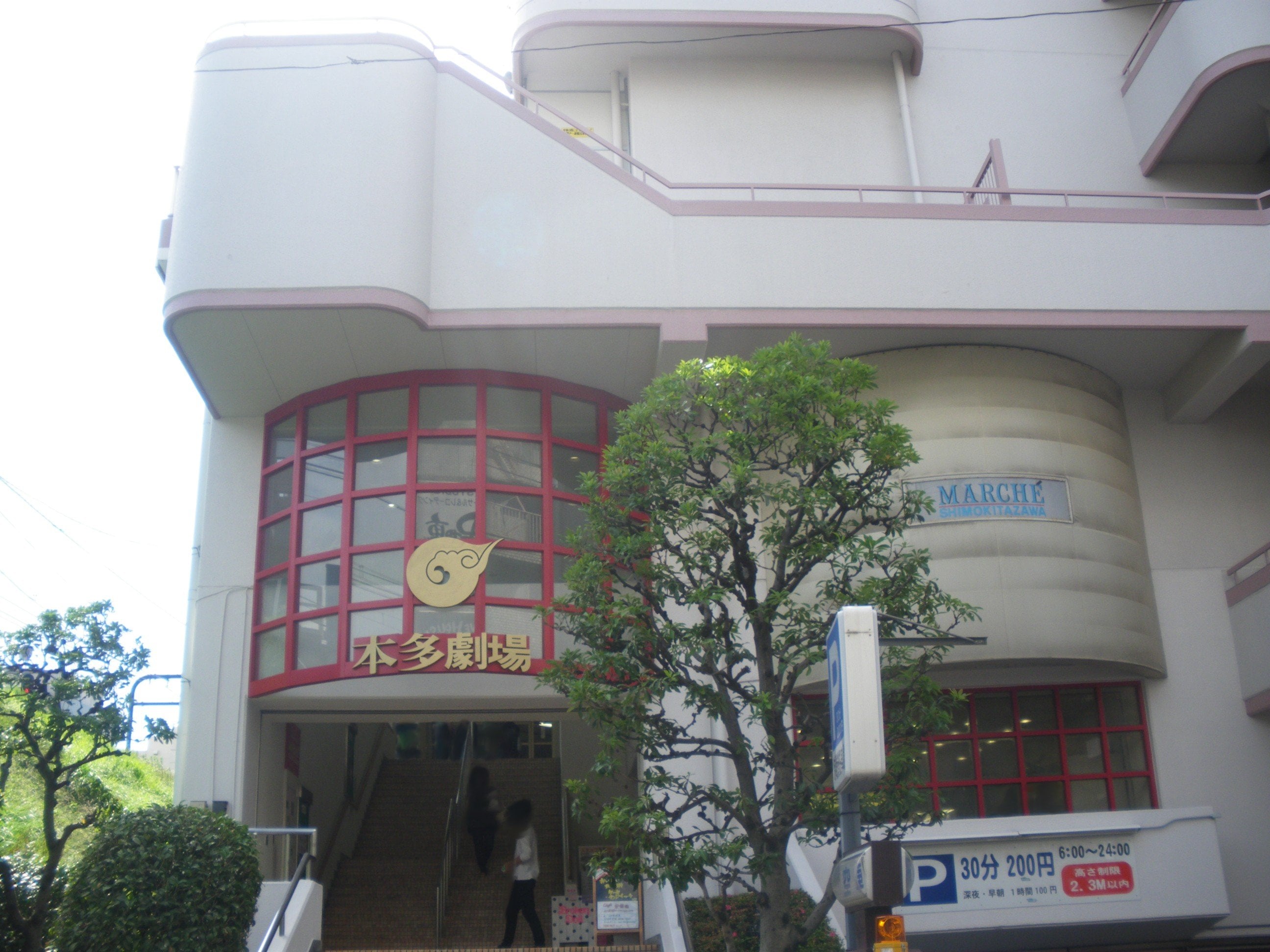 The Honda Theater in Shimokitazawa