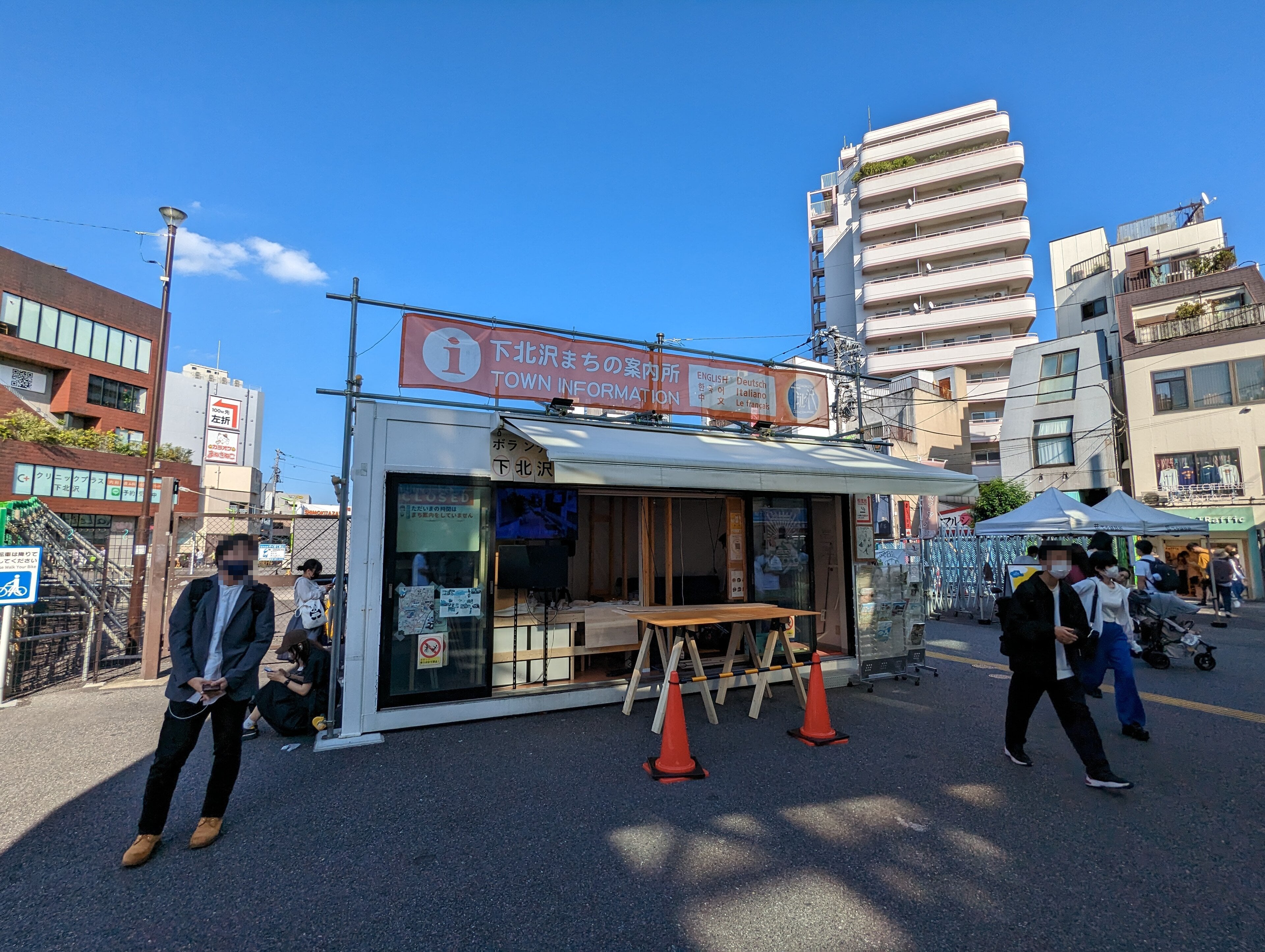 A street in Shimokitazawa